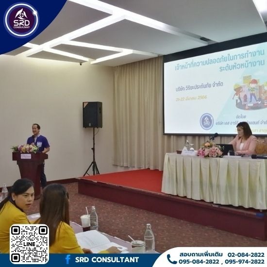 บริษัทรับฝึกความปลอดภัย กรุงเทพ