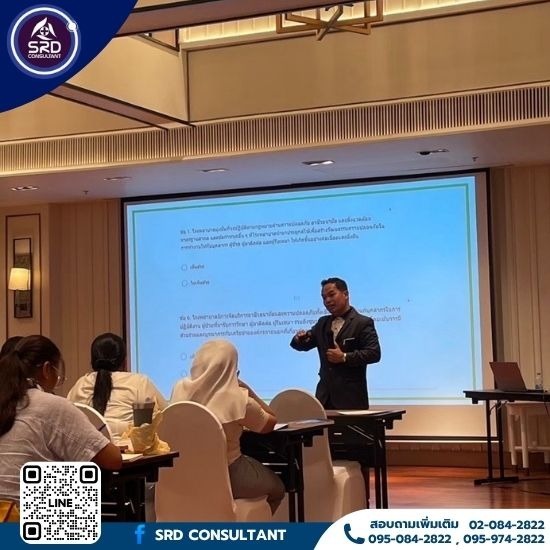 รับฝึกอบรมระบบ ISO โรงงาน - รับฝึกอบรมความปลอดภัย - เอสอาร์ดี คอนซัลแตนท์