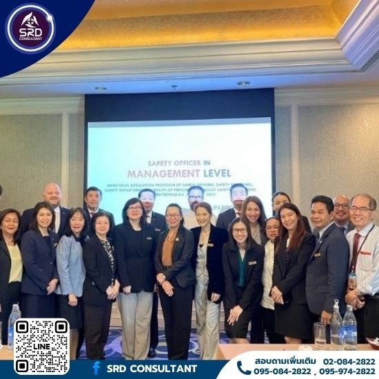 รับอบรมหลักสูตร จป.บริหาร จป.หัวหน้างาน กทม - รับฝึกอบรมความปลอดภัย - เอสอาร์ดี คอนซัลแตนท์