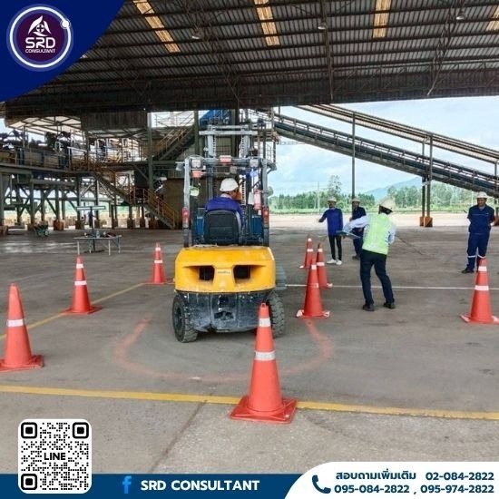 รับอบรมหลักสูตรรถยก กรุงเทพ - รับฝึกอบรมความปลอดภัย - เอสอาร์ดี คอนซัลแตนท์