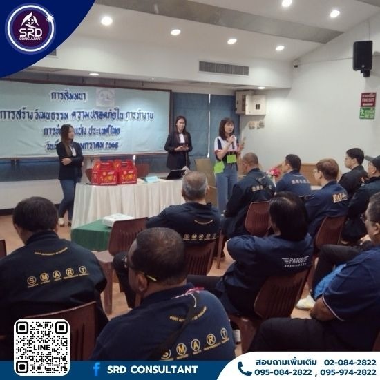TSM ผู้จัดการด้านความปลอดภัยในการขนส่ง - รับฝึกอบรมความปลอดภัย - เอสอาร์ดี คอนซัลแตนท์