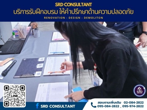 รับฝึกอบรมหลักสูตร TSM