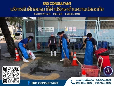 หลักสูตรด้านการจัดการอาชีวอนามัยและสภาพแวดล้อมในการทำงาน