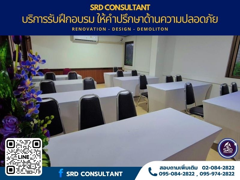 บริการให้เช่าห้องอบรม ห้องประชุมสัมมนา ในย่านดอนเมือง