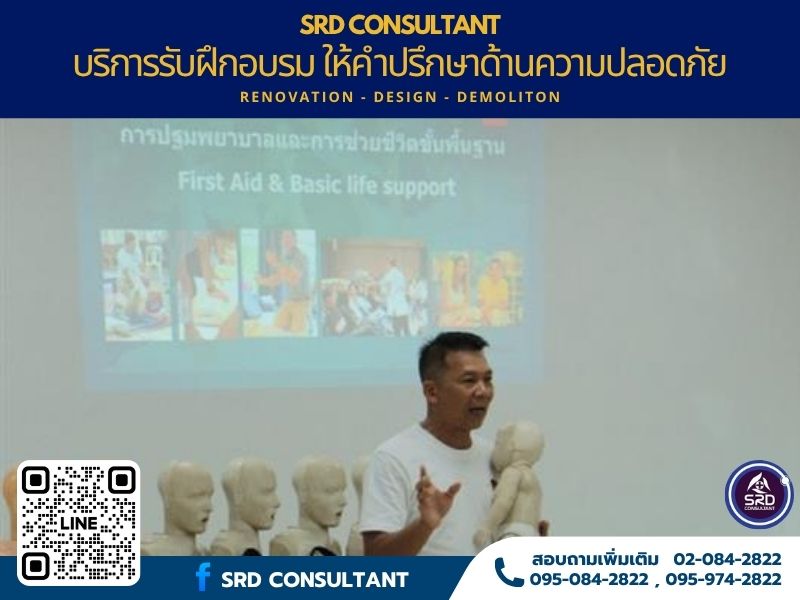 หลักสูตรด้านการจัดการอาชีวอนามัยและสภาพแวดล้อมในการทำงาน