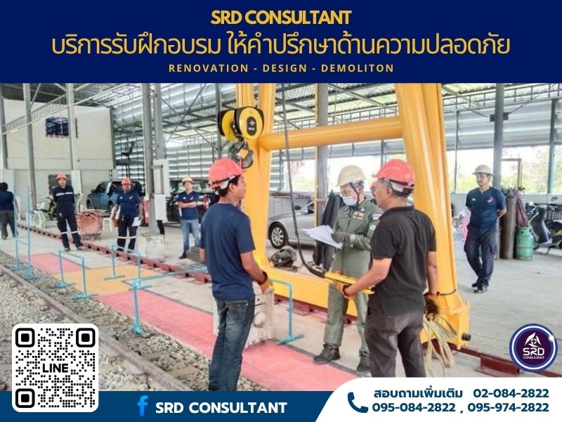 หลักสูตรด้านการใช้เครื่องจักรและอุปกรณ์ยกขน