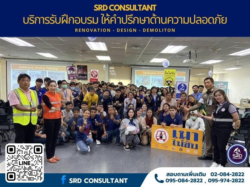 หลักสูตรด้านความปลอดภัยในการขนส่งและยานพาหนะ
