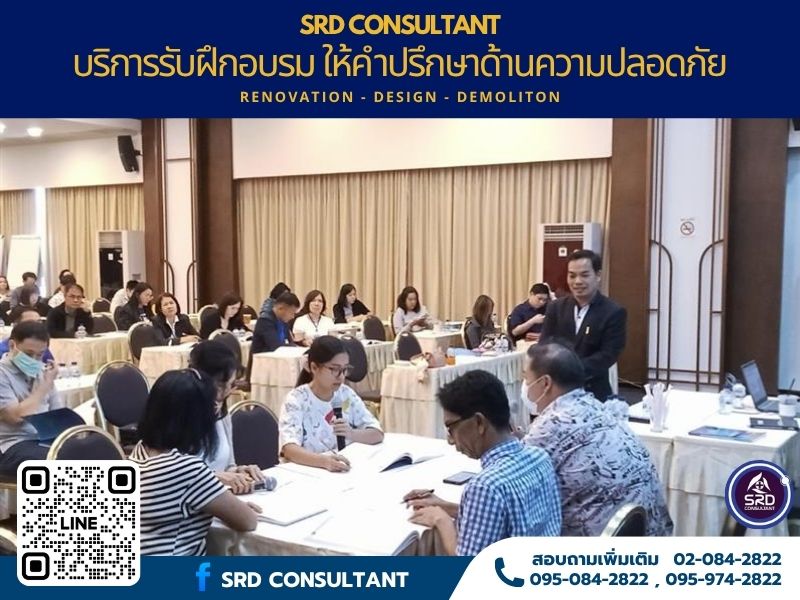 หลักสูตรด้านจิตสำนึกและพฤติกรรมความปลอดภัย